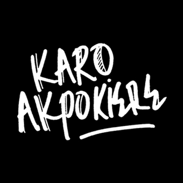 Karo Akpokiere